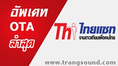 Thaisat ota ล่าสุด